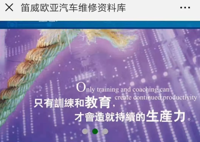 笛威歐亞汽車(chē)維修資料庫(kù) 笛威歐亞汽車(chē)維修資料庫(kù)